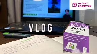 Vlog/подготовка к огэ/мои выходные 💗