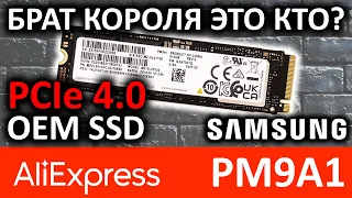 SSD Samsung PM9A1 512GB MZVL2512HCJQ-00B00 NVMe PCIe 4.0 x4 Aliexpress