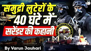 How Indian Navy Made Somali Pirates Surrender | MV Ruen Hijack | UPSC | StudyIQ