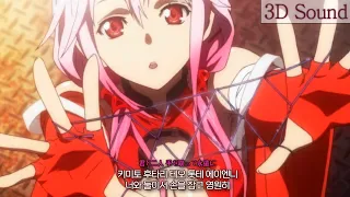 【3D 입체음향】 💓근본명곡 노래만 남은 그 애니: 길티크라운 1기 OP - My Dearest (Guilty Crown)