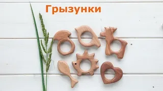 Грызунки Леснушки