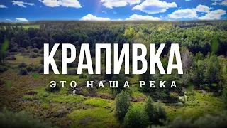 Живописный уголок природы | Загадки и тайны реки "Крапивка"