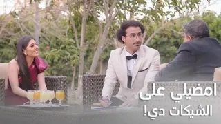 علاء اتجوز سلمى ومضى لـ حماه على شيكات بمبالغ كبيرة