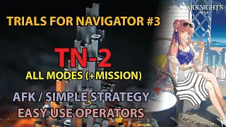 [Arknights] TN-2 All Trials (+Mission) - Basic, Orientation, Spectacular | Trials for Navigator #3