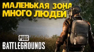 МАЛЕНЬКАЯ ЗОНА, МНОГО ЛЮДЕЙ! Идем в ТОП-1 из центра зоны на ТАЕГО в PUBG Battlegrounds