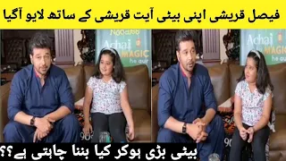 Faisal Qureshi First Time Live with his Daughter Ayat Qureshi | Latest Viral Video