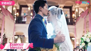 【ESSENCE VERSION】EP15 北辰杭景大婚啦！开启先婚后爱甜蜜生活！ | 良辰好景知几何 Love in Flames of War | 窦骁/陈都灵 | 优酷宠爱剧场 YOUKU