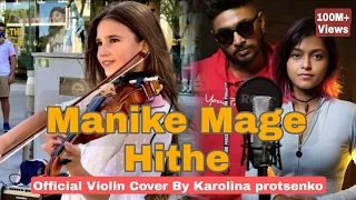 Manike Mage Hithe - Yohani & Satheeshan - Violin Cover By Karolina Protsenko | Song And Violin Mix