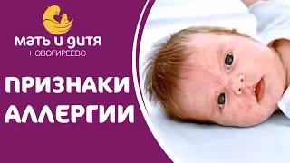 🥛  Диагностика аллергии на белок коровьего молока у детей. Аллергия на белок коровьего молока. 12+