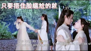 Di Lieba and Gong Jun turned around and covered their faces,and GongJun continued to pull her to act