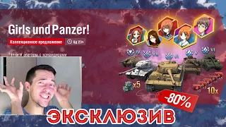 САМЫЙ ВЫГОДНЫЙ АНИМЕ НАБОР! ОБЗОР ТАНКОВ И АВАТАРОВ WOT BLITZ 2021