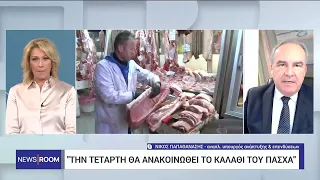 Τι προϊόντα θα περιλαμβάνει το «Καλάθι του Πάσχα» | 20/3/23 | ΕΡΤ