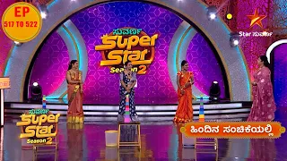 Suvarna Superstar | Star Suvarna