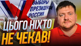 ❗️ НА РОСІЇ ВІДМІНЯЮТЬ ВИБОРИ?! РДК вже на дільницях, Путін втратив... / ПОПОВИЧ