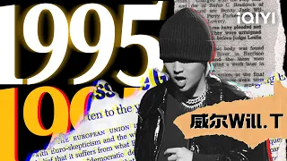 威尔Will.T《1995》“帅得就像95年的郑伊健” 热血讲述95年的那些事  #THERAPOFCHINA #说唱 #hiphop