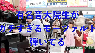 【新百合ヶ丘ストリートピアノ】有名音大院生がガチすぎるモーツァルトを弾いてる