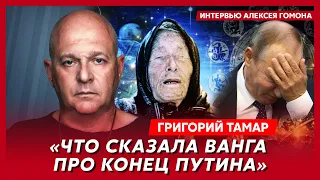 Офицер армии Израиля Тамар. Покушение на Путина, как уничтожат Крымский мост, кто вместо Кадырова