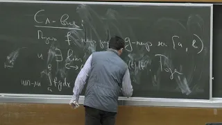 Шапошников С. В. - Математический анализ III - Функции Эйлера
