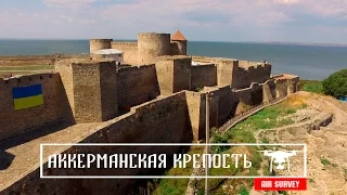 АККЕРМАНСКАЯ КРЕПОСТЬ | AKKERMAN FORTRESS