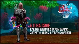 5.0 аспид на сине! 2 паузы за час! Perfect World - 2020