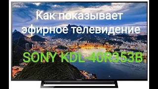 Как показывает эфирное телевидение SONY KDL 40R353B