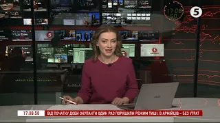 Украина. Новости. Донбасс. 2019 01 13. 17h. 5 Канал