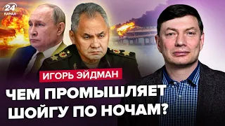 💥ЕЙДМАН: ЗМОВА проти Шойгу: Путіна КИНУЛИ. ЯДЕРНИЙ план провалився. Кримський міст ЗНЕСУТЬ у травні