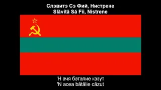 Transnistria Anthem in Moldovan (Слэвитэ Сэ Фий, Нистрене) - With Lyrics!