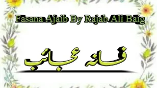 Fasana Ajaib By Rajab Ali Baig | فسانہ عجائب کا اسلوب