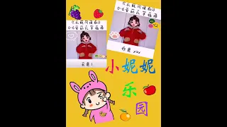 早教启蒙教学 | 儿童歌曲 | 手指操 |《礼貌问候歌》| 儿童歌曲 | Chinese song | By XiaoNiNi
