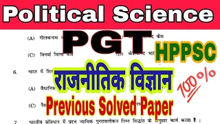 PGT Political Science previous solved paper🙏🏻 preparation for your next exam#hppsc