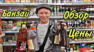 НЕ ПРИВОЗ. ОДЕССА. ОПТОВЫЙ РЫНОК. МАГАЗИН БАНЗАЙ. ОБЗОР ЦЕН. ENG SUB.