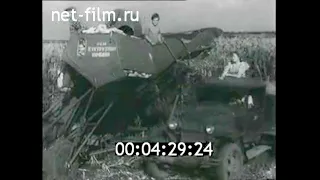 1955г. колхоз имени Калинина Краснодарский край