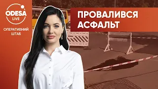 Огромная пропасть на улице Генерала Петрова