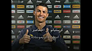 عندما دمر رونالدو أتلتيكو مدريد (أقوى إنتقام في تاريخ المستديرة ✅🔥)