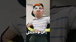 وقتی تو ۸ سالگی فیلم ابر قهرمانان میدیدی🦸😂 #shorts