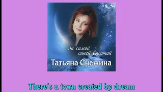 Tatyana Snezhina: Further than bluest heights (Eng sub) - Татьяна Снежина:  За самой синей высотой