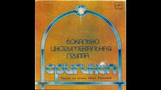 🇺🇿 Original / Оригинал  – Ветер (New Wave, Uzbekistan USSR, 1984)