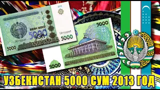 Обзор посылки с банкнотами № 150 // #УЗБЕКИСТАН + #РОЗЫГРЫШ