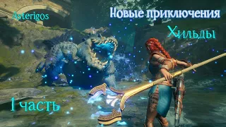 Прохождение игры ASTERIGOS: Curse of the Stars - AndryPlayGames.