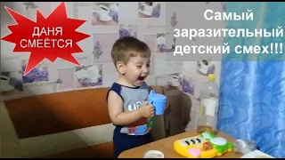 Данечка Смеётся//Самый заразительный детский смех//The most infectious children's laugh