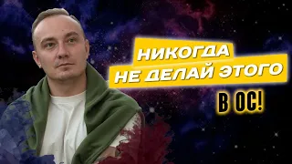 Никогда не делайте этого в осознанном сне! Обучение осознанным снам для начинающих!