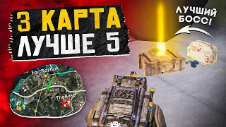 3 КАРТА ЛУЧШЕ 5?! В НОВОМ METRO ROYALE 2.0 / PUBG MOBILE / МЕТРО РОЯЛЬ