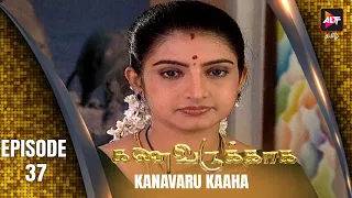 Full Episode - Kanavaru Kaaha | Episode 37 | Tamil Tv Serial | Watch Now | Alt Tamil