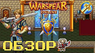 WARSPEAR ONLINE ➤ ИСКАТЕЛЬ ЭТО - СИЛЬНЕЙШИЙ PVE ПЕРСОНАЖ?