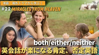 【基礎英文法】これで英会話が楽になる！「both/either/neither」をマスターできる解説＆英語フレーズ！