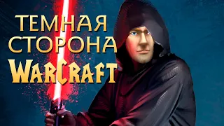 Играем в кампанию Warcraft 3 за злодеев - Эпизод 1