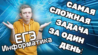 Маленькая проблема с заданием 27. ЕГЭ по информатике