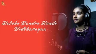 Sullu Sante Rajakiya// Singer : Shreya Nagaraj