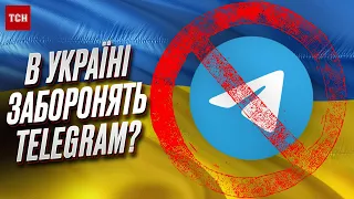 👀 РФ читає переписки! Кому належить Telegram і які є підтвердження про його НЕНАДІЙНІСТЬ?